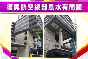 富郁向錢衝,江柏樂,蔡玉真,謝宗霖,王永慶,復航