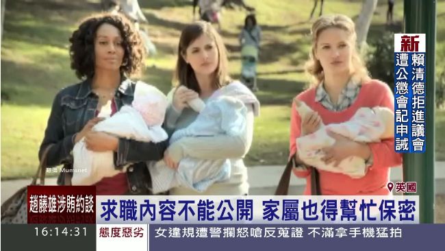 007情報局徵才：尋找有育兒的媽媽
