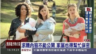 007情報局徵才：尋找有育兒的媽媽