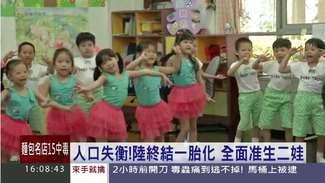 學者：大陸人口恢復正常要100年！