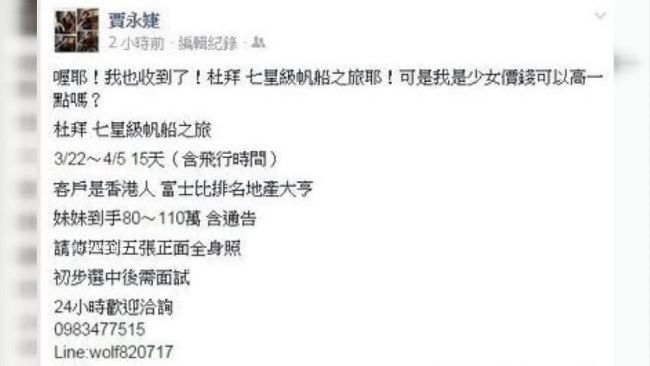 伴遊邀約超常見　老闆們最愛去杜拜！