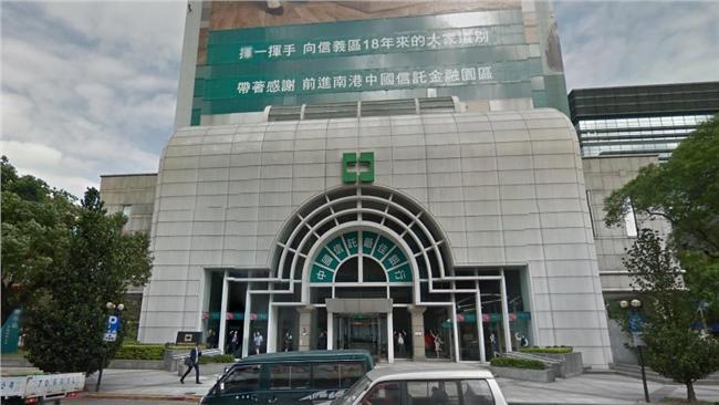 中信金疑涉大樓掏空弊案　總部遭搜索