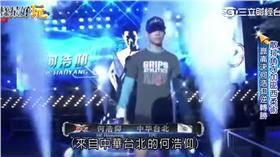 格鬥選手何浩仰/圖截自YouTube