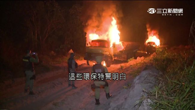 環保特警守護雨林　為地球生態而戰