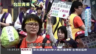 派遣制度拖垮台灣　政府帶頭壓榨勞工