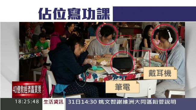 把餐廳當圖書館？　霸氣佔位無視旁人