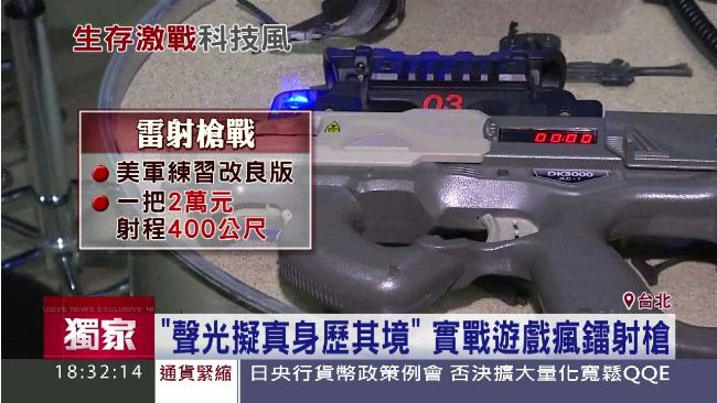 沒開玩笑！美軍練習槍讓你身歷其境