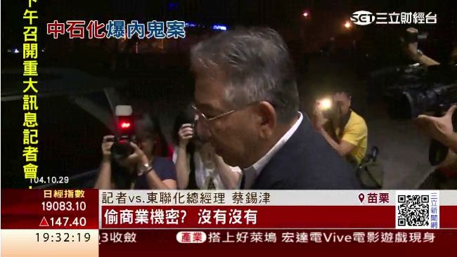 徐旭東愛將遭約談　涉竊中石化機密