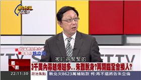 姚立明 新台灣加油 10/30