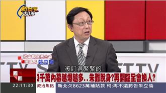 藍將抽朱換人？姚立明爆「他」被緊盯