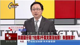 姚立明、新台灣加油