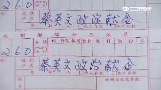 蔡英文夾單募款？民進黨呼籲別上當