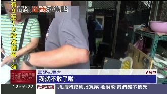 買毒也能集點送！毒販被捕嗲聲求饒