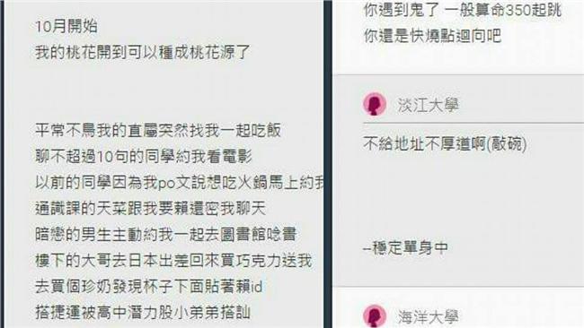 算命婆一句話桃花爆發　網友：求地址