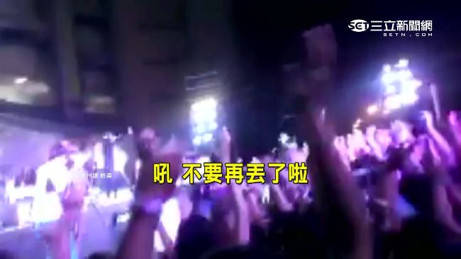玖壹壹開唱被狂砸螢光棒　原來是……