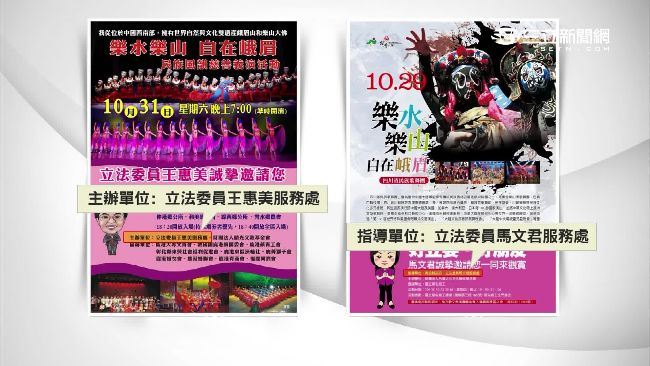 假交流、真輔選？藍立委怒：鬼扯蛋！