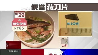 吃便當吃到刀片　老闆：不可能用啊！