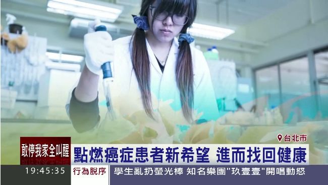 台灣褐藻醣膠研究　盼成助抗癌新希望