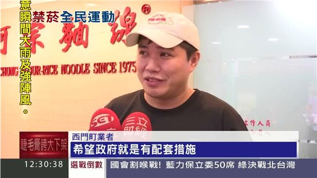 柯P擬禁菸　西門町業者：配套先做好