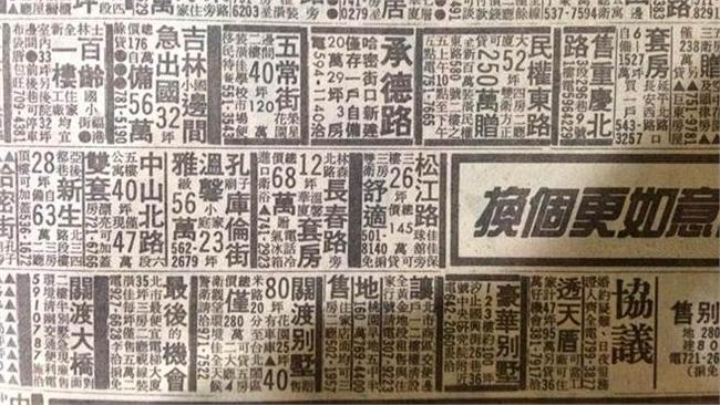 30年前房價長這樣！鄉民：回不去了