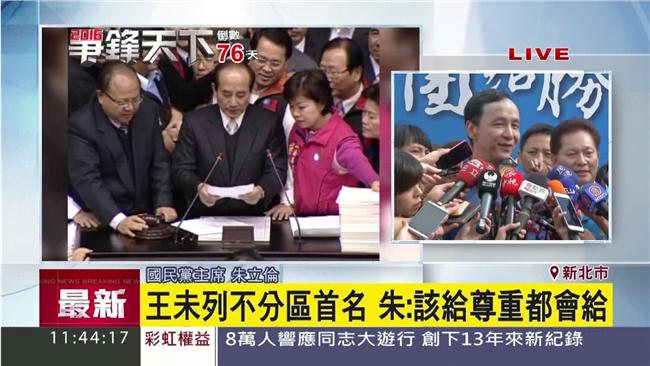 說好的團結破局了？朱造勢又被王放鳥