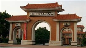 高海科大　圖／翻攝自高海科大網站