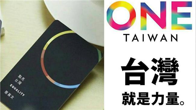文宣抄襲？國民黨諷：蔡的圈圈是空心