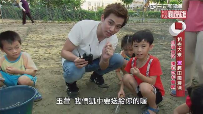 相思大寮！「豆」趣田園農活