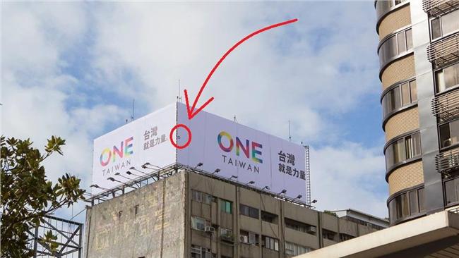 朱競選看板貼歪　網友：施工也做一半