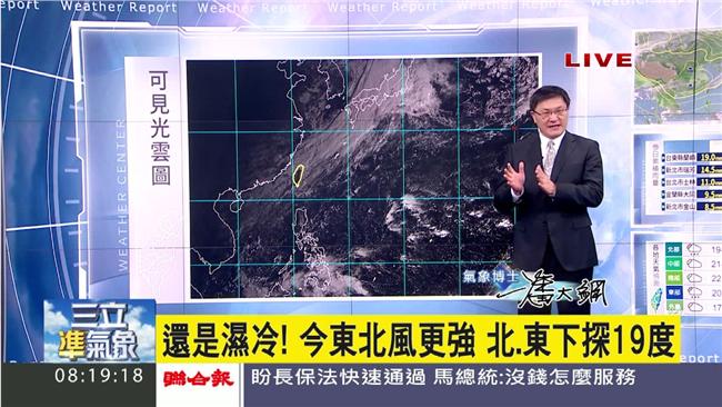 北、東部濕冷探19度　最快週三回暖