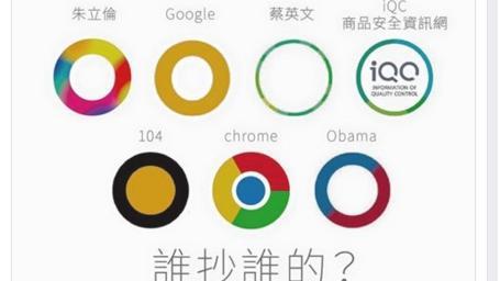 誰抄誰？蔡正元反指小英抄襲遭網友酸