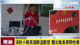 消防隊,消防員,性侵,惡狼 