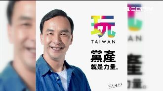 玩黨產就是力量！網友惡搞朱競選文宣