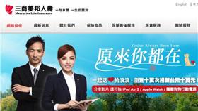 三商美邦人壽,工地,孝子,意外險,肥大性心肌症,保險糾紛
圖／翻攝自三商美邦官網
