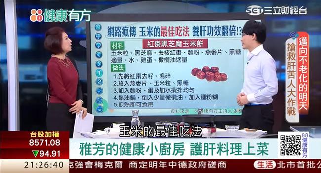 肝是「人體的將軍」　掌管全身系統！