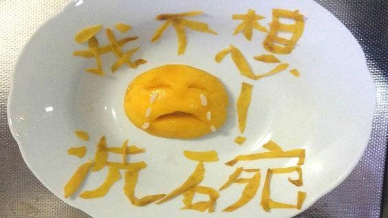 不想洗碗～這個小撇步讓油膩膩說掰掰