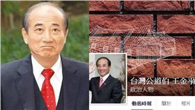 台灣公道伯,做好做滿,王金平,幕僚,朱立倫,粉絲專業,臉書▲圖／翻攝自百度、台灣公道伯 王金平臉書