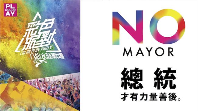 不忘塵爆？朱的競選LOGO另有涵義