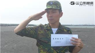 驚！當兵當一輩子　甘有這款教召令？