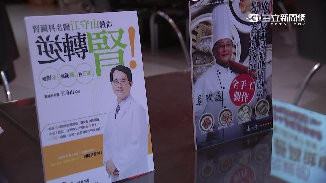 江守山敢言爭議多　跨足餐廳、房產