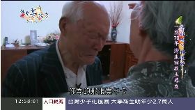 在台灣找到的歸屬　「灣生」回家了