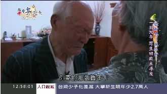 難忘寶島故鄉！老邁「灣生」回台尋根