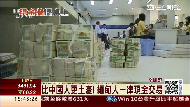 信用卡是啥？緬甸人買車買房都付現金