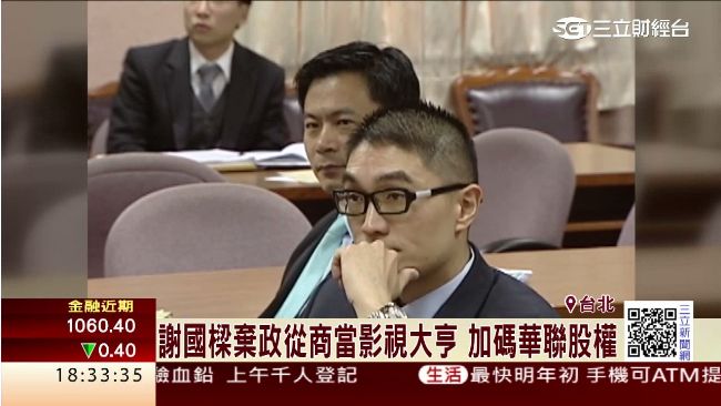 棄政從商！謝國樑1.47億加碼華聯