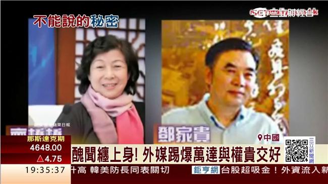 王健林爆料　竟指習近平姐曾入股萬達