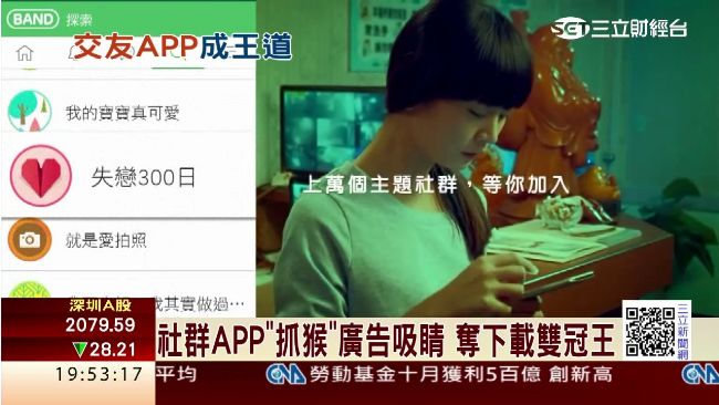 抓猴廣告吸睛　社群軟體奪下載雙冠王