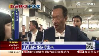 鴻海轉型　打造模具人才版黃埔軍校