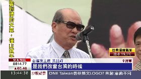 必)台聯挺小英091317台12