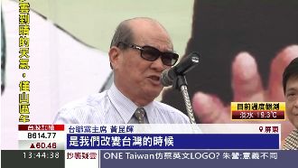 台聯成立小英後援會　展現大團結