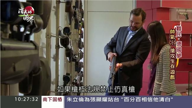 紅海變藍海　槍廠總裁教戰商業生存法